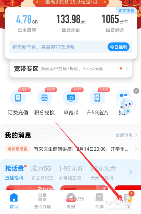 怎么给自己的手机估价
