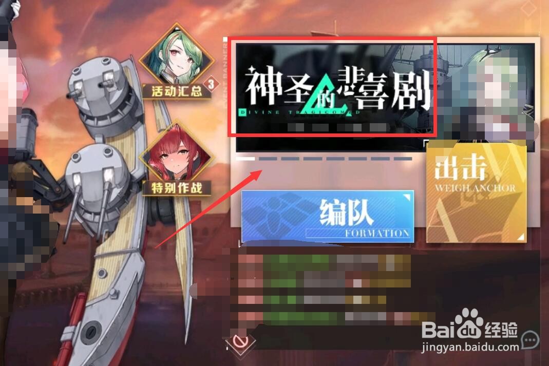 碧蓝航线特伦托怎么获得