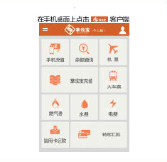 手机pos机的开通流程