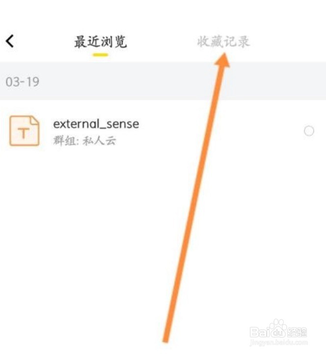 曲奇云盘在哪查看收藏文件