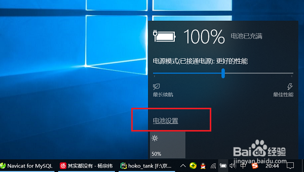 Win10电脑怎么调整屏幕亮度如何调整显示器亮度