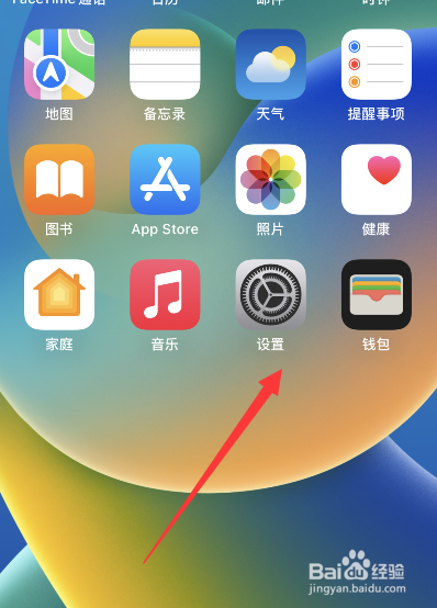 苹果手机显示面容id不可用怎么办