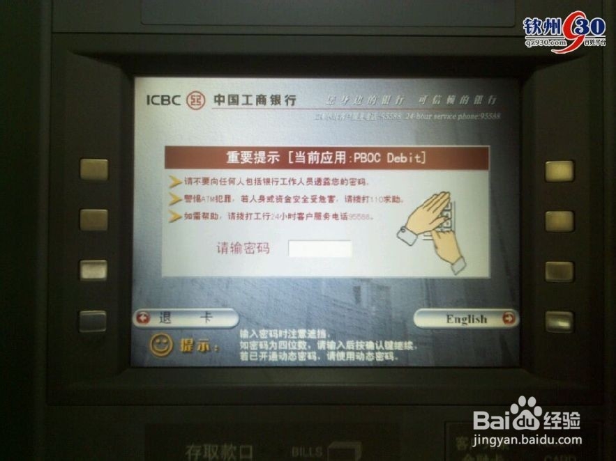 工商银行卡被吞了怎么样