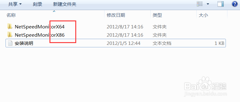 电脑显示网速流量监控