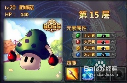 【宝石总动员】对决通天塔之BOSS介绍（上）