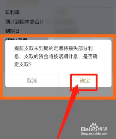 存定期的钱可以在手机上转账吗？