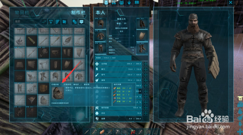 方舟生存进化如何获得金属锭