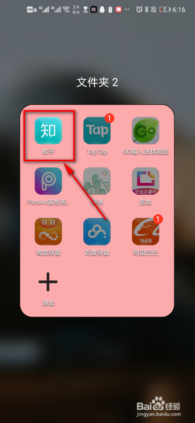 怎么查看知乎书架的历史记录
