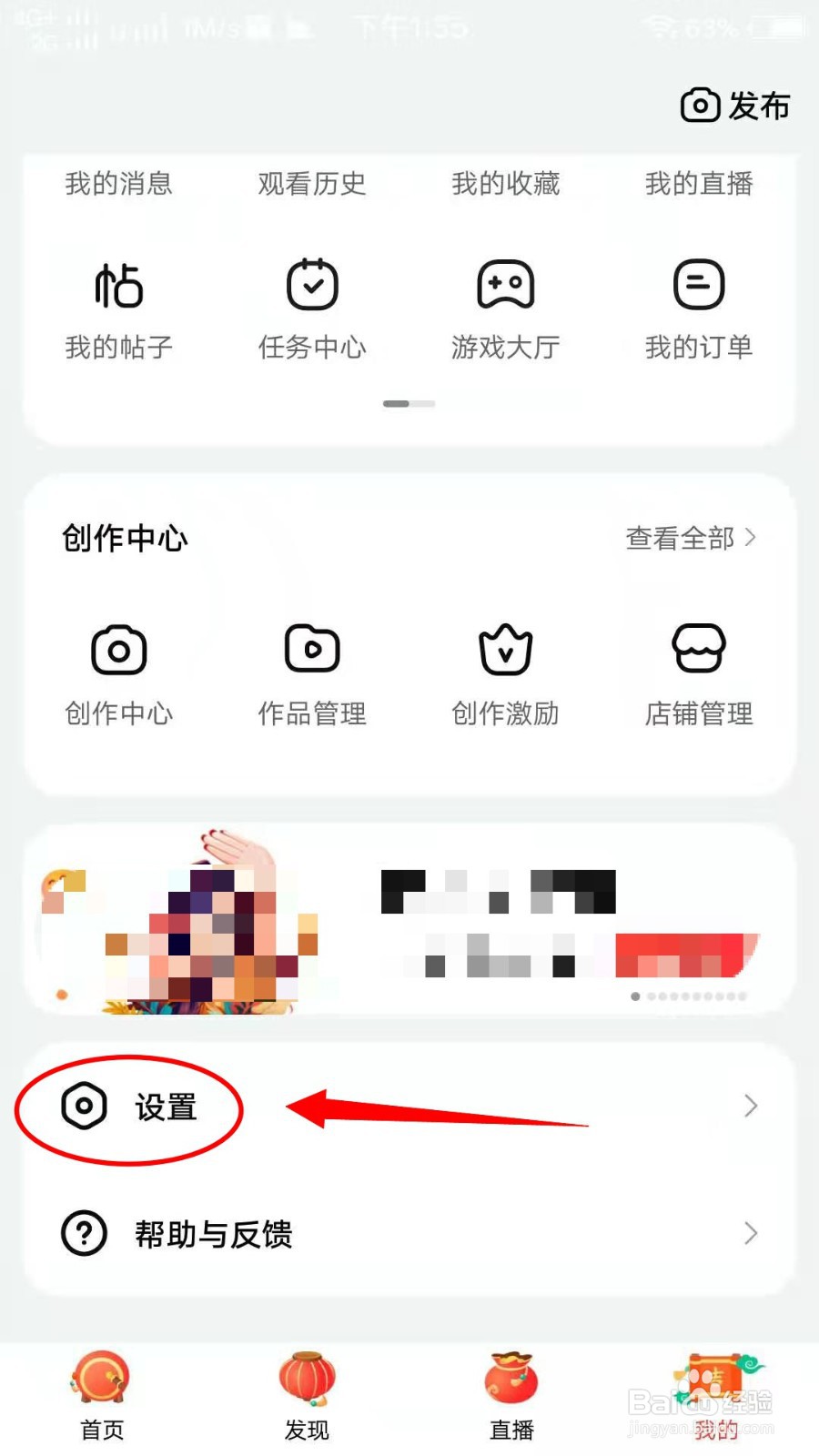 好看视频怎样开启推送通知