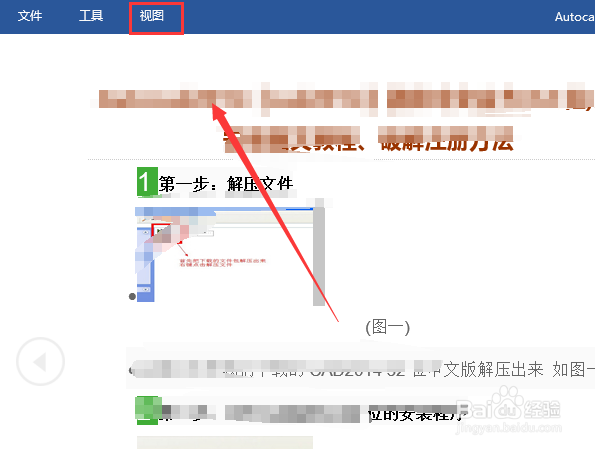 office 2016 word怎么进入阅读视图和退出