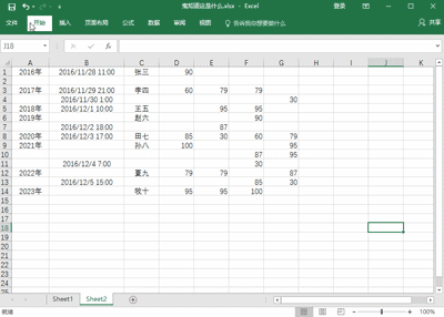 10个Excel基础款神技能