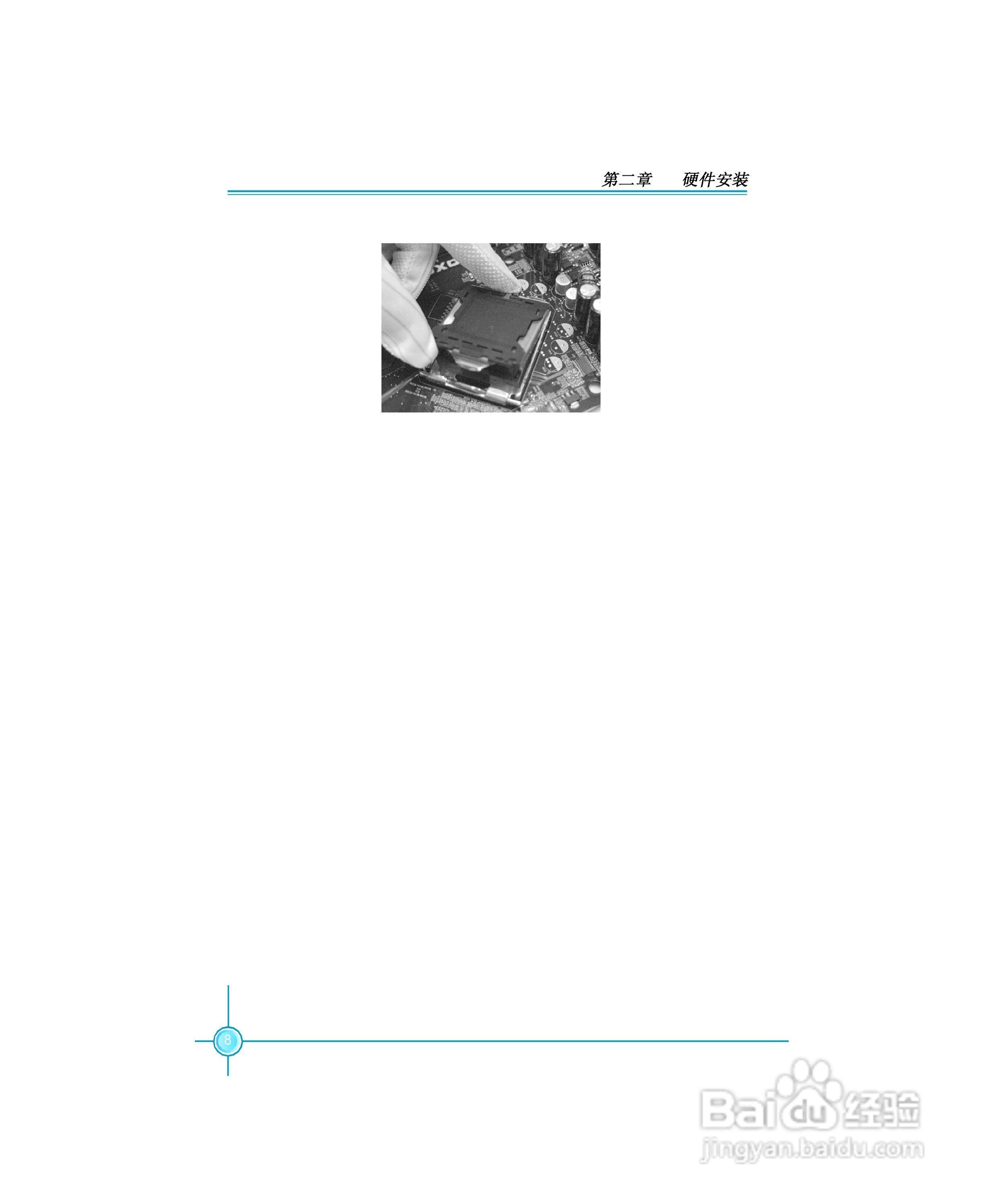 富士康661FX7MI-S型主板使用手册:[2]