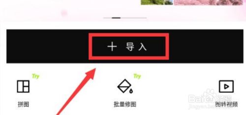 醒图怎么抠图换背景