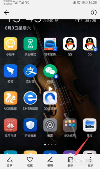 华为手机删除照片和视频怎么恢复