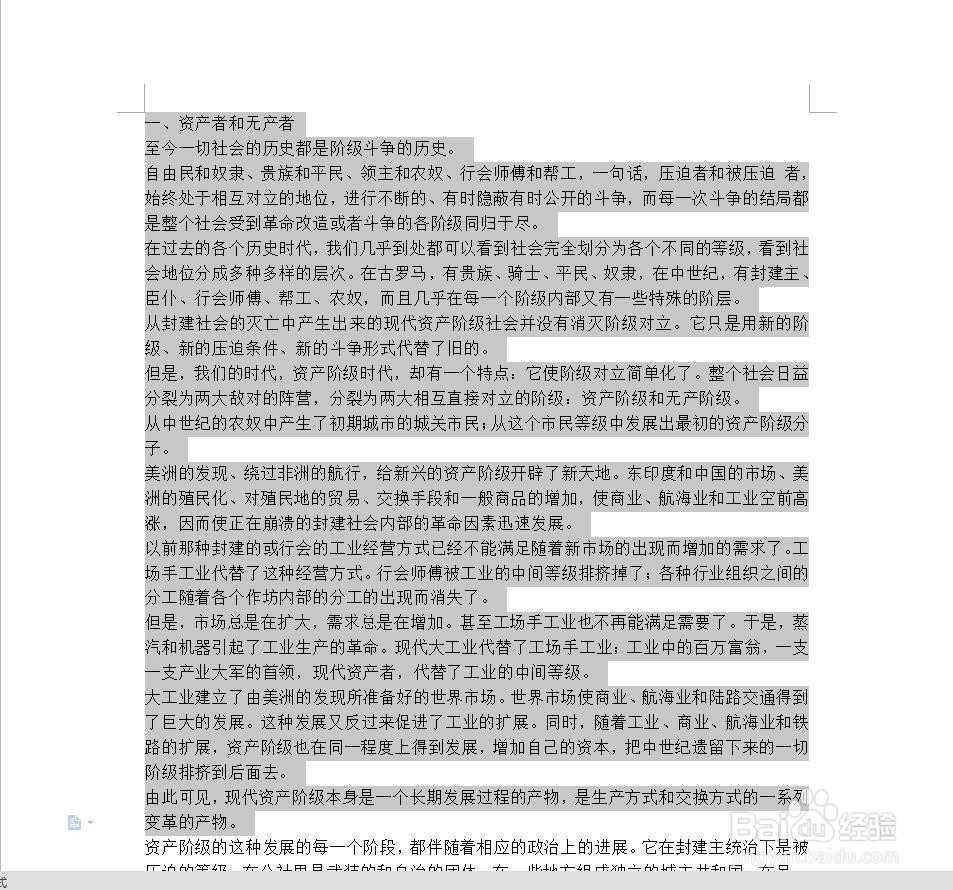 wps文字或word怎么每段前空两格(首行缩进)