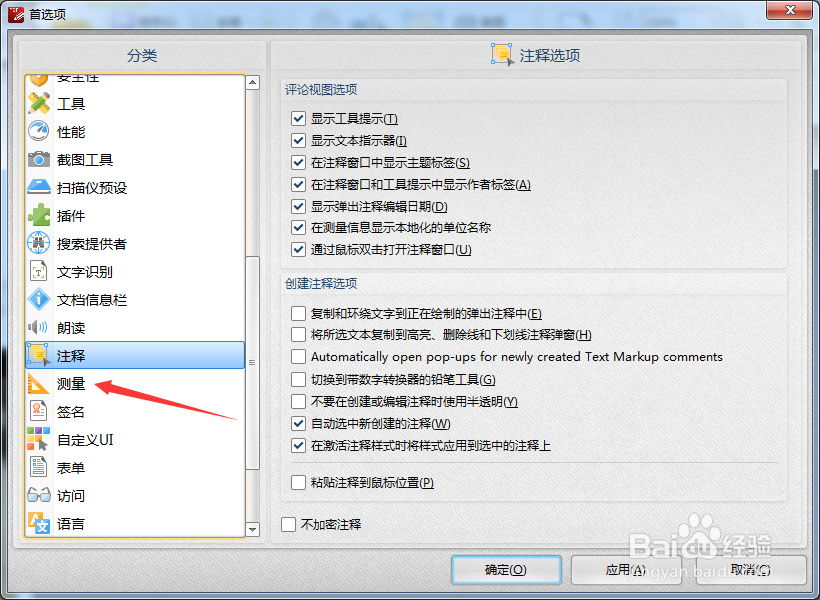 PDFXEdit怎么对显示辅助线开启