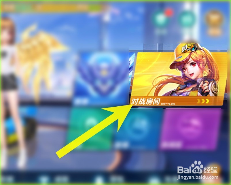 QQ飞车手游怎样举报使用外挂的玩家？