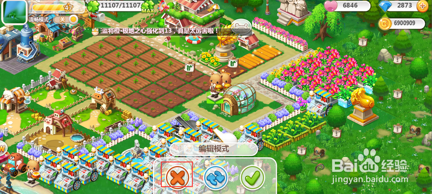 在QQ空间农场中购买小熊执事的汉堡