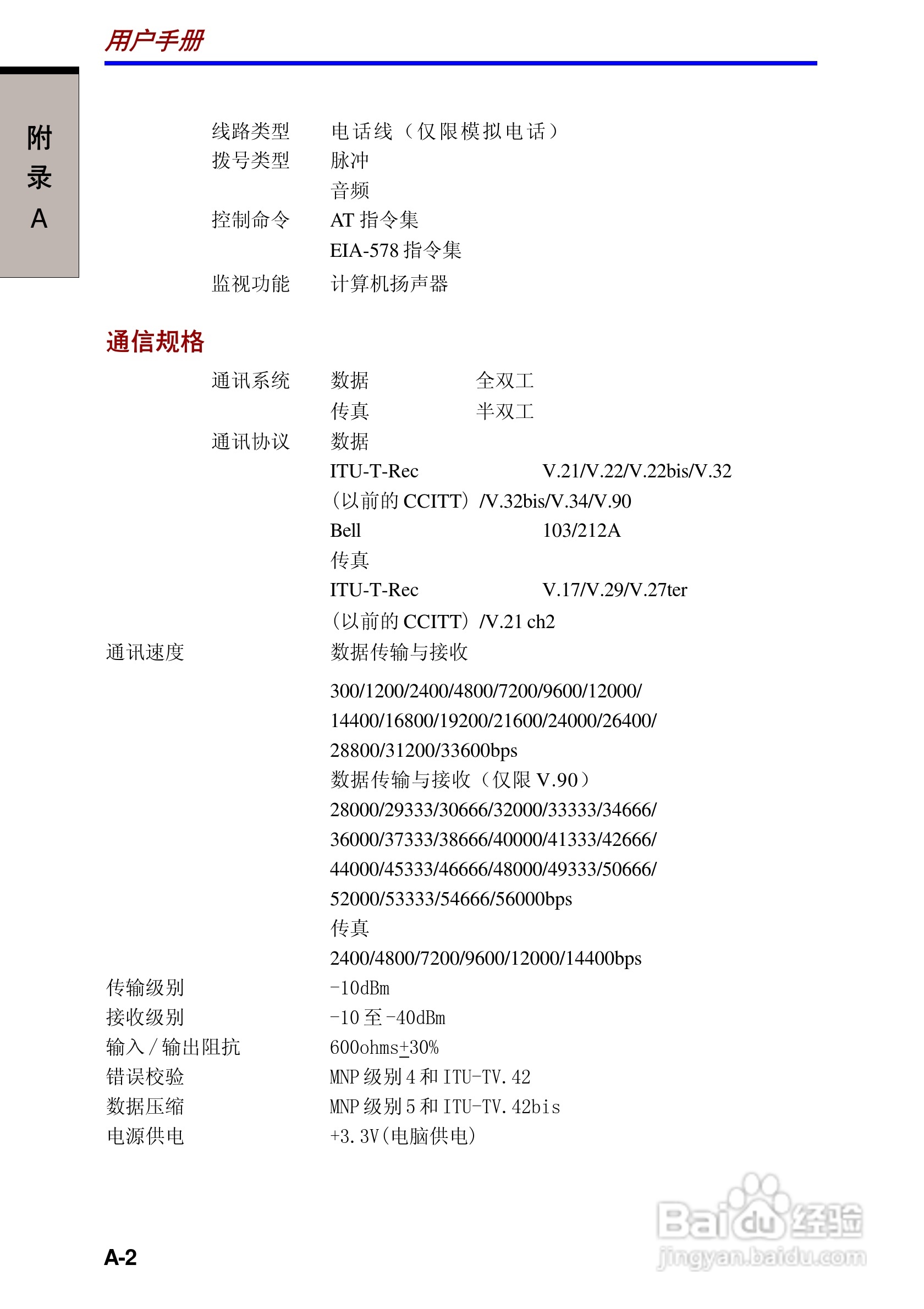 东芝Satellite A10笔记本电脑使用说明书:[14]