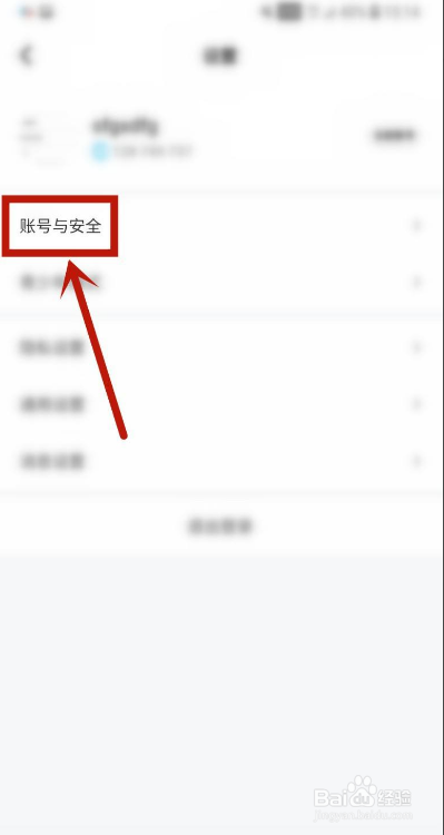 伴伴如何绑定QQ账号