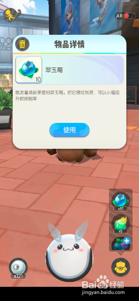一起来捉妖怎么提高捕捉妖灵的成功率