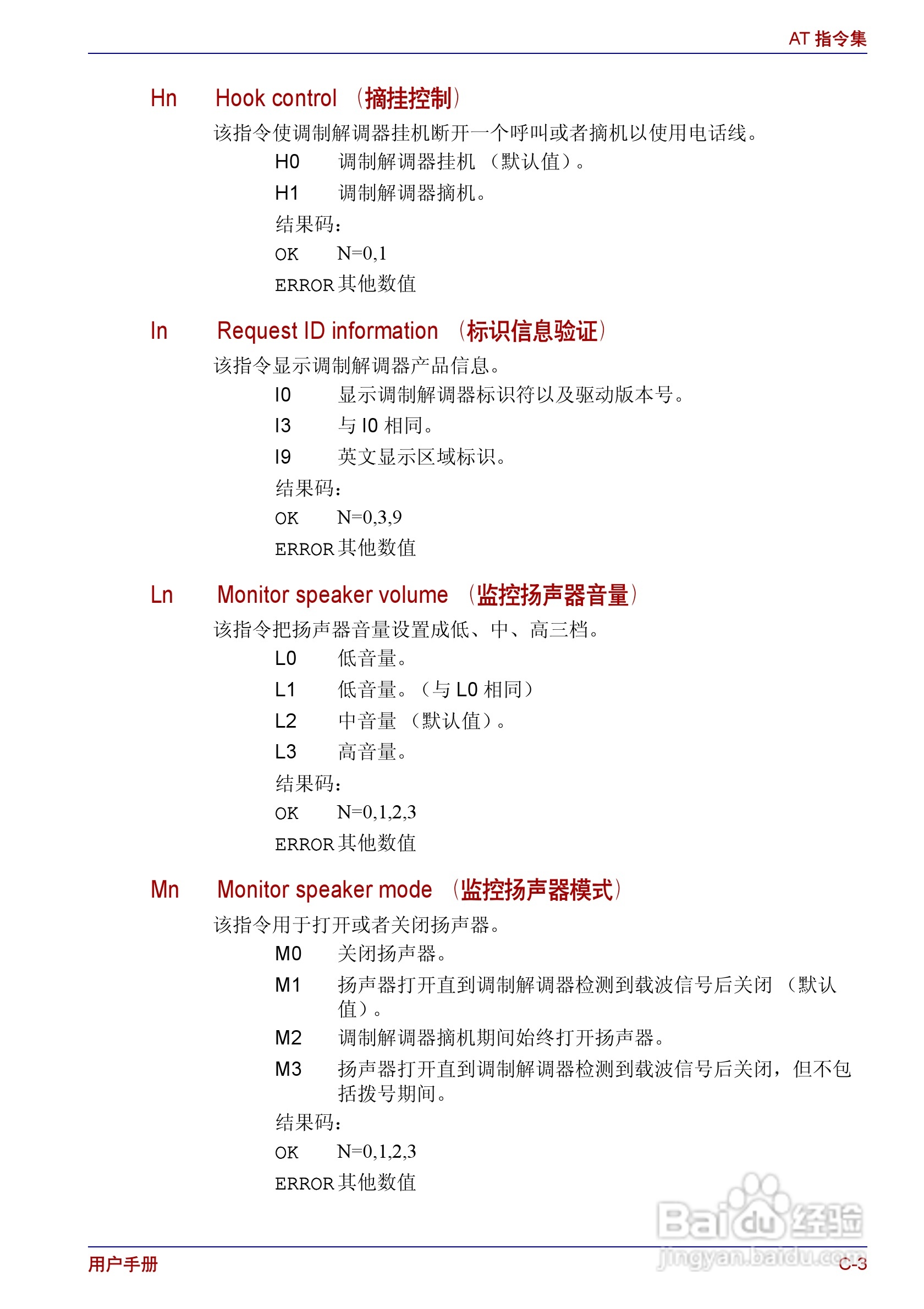 东芝Portege R150笔记本电脑使用说明书:[14]