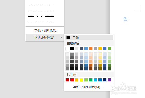 WPS下划线怎么打,WPS空白处怎么加下划线