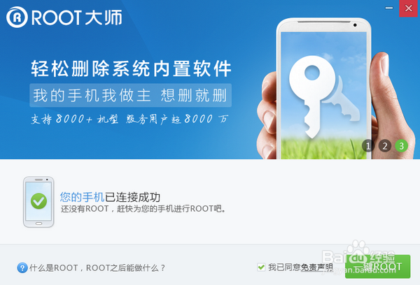 大神F2全高清版8675FHD亲测获取ROOT权限方法