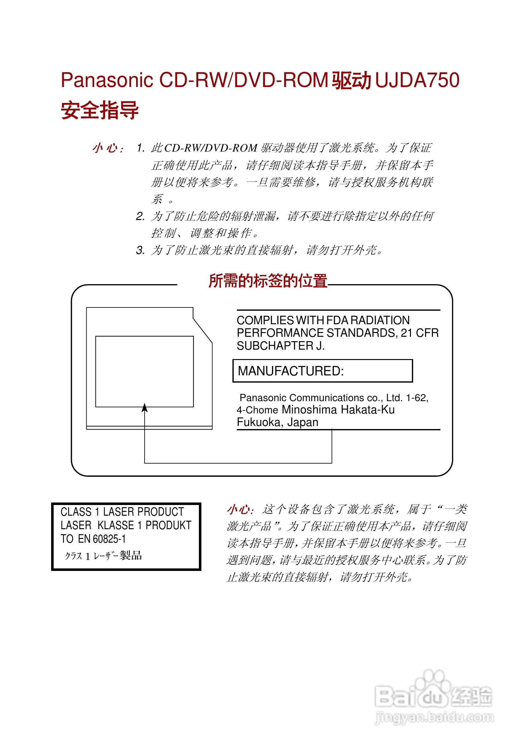 东芝Portege A100笔记本电脑使用说明书:[1]