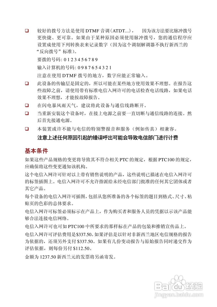 东芝Portege 3500笔记本电脑使用说明书:[1]