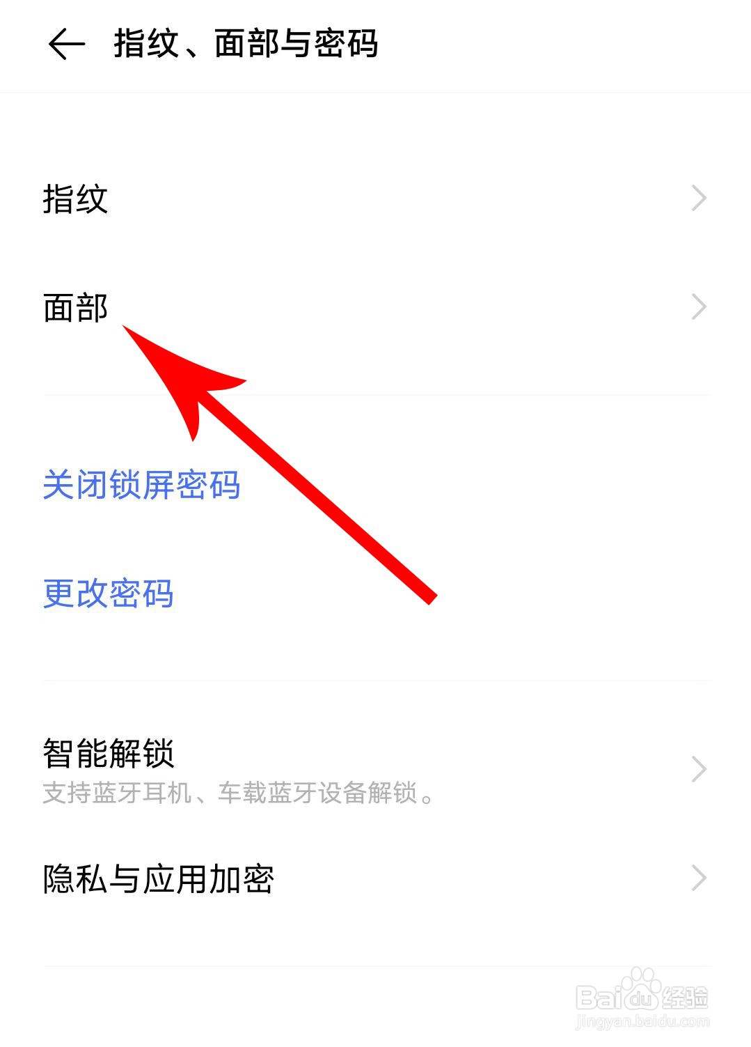 iQOO U3手机怎样添加新的指纹识别和面部识别？