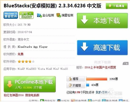#智能#如何在电脑上打开手机软件