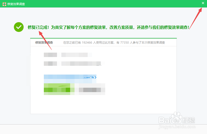如何去除桌面图标箭头