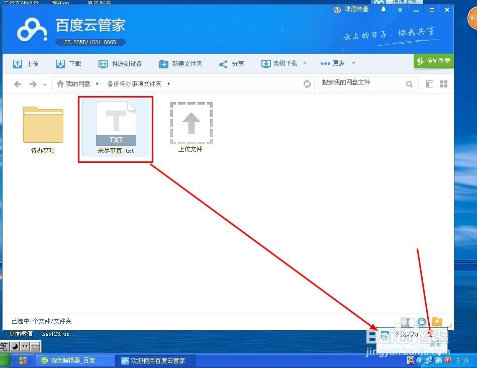 自动备份文件夹