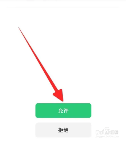 哈弗智家软件如何绑定微信