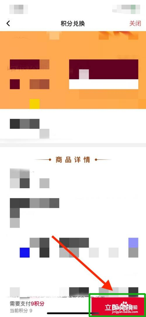 顺丰积分怎么兑换礼品