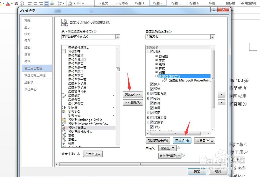 如何将word转为ppt