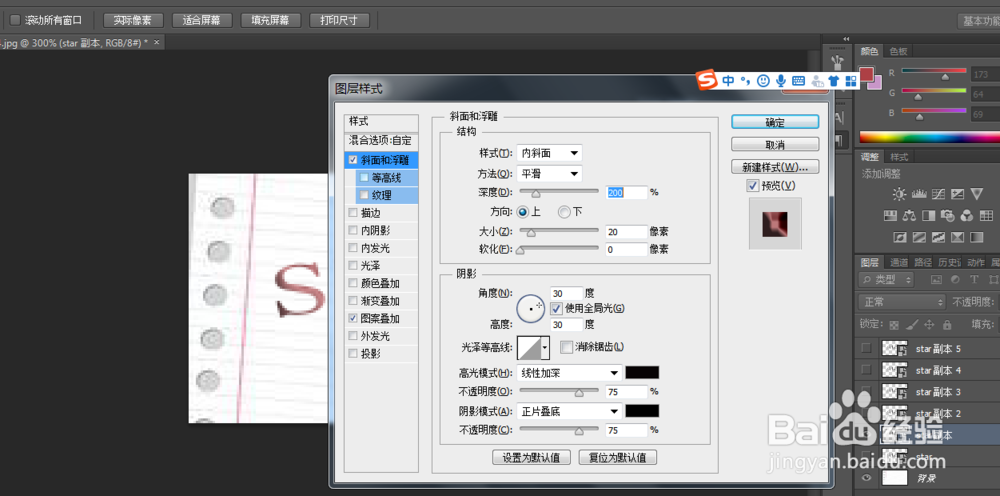 使用ps制作艺术字