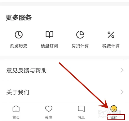 怎么清除Q房网缓存文件