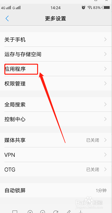 趣头条怎么清除缓存