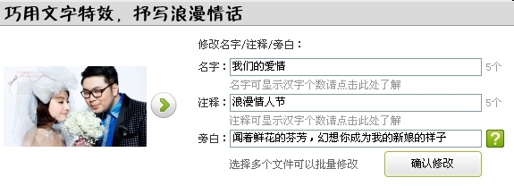 情人节浪漫礼物