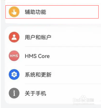 荣耀Magic3怎么设置定时开关机