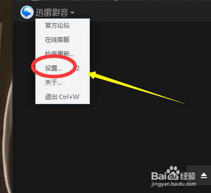 怎么来更改迅雷影音的下载速度