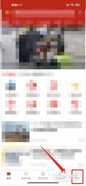 我爱鹿寨app如何修改联系方式