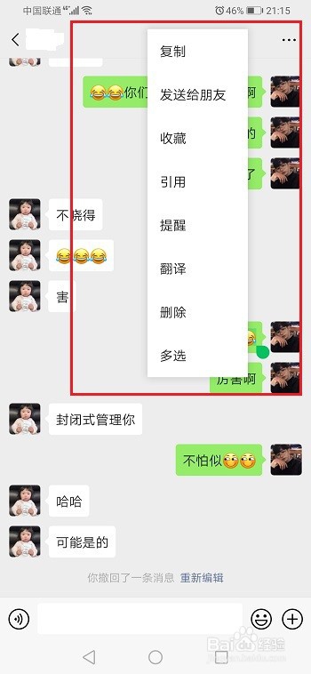 微信发送的消息多久可以撤回？