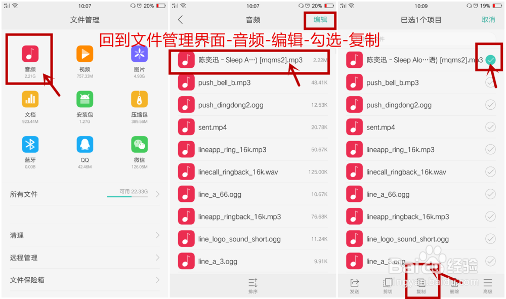 OPPOR9如何自定义微信系统提示音成自己喜欢的歌