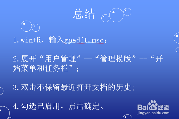 win7怎么关闭最近打开的文件选项