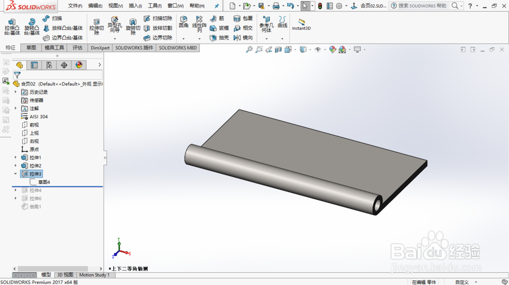 用solid works2017画合页2
