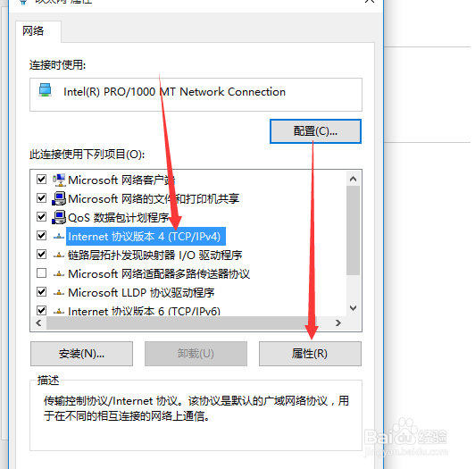 win10如何配置IP地址