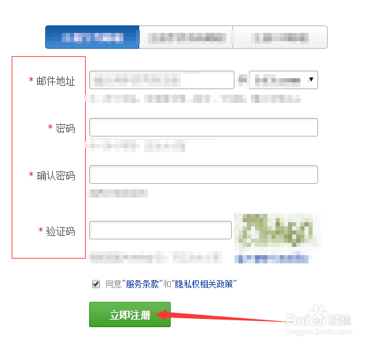 163邮箱注册方法